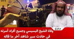سبب وفاة الشيخ جابر البسيسي