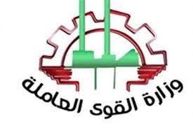 القوى العاملة تعلن عن 3149 فرصة عمل بينها لذوي الهمم في 15 محافظة 10 القوى العاملة تعلن عن 3149 فرصة عمل بينها لذوي الهمم في 15 محافظة
