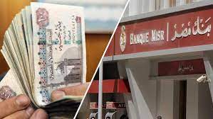 لماذا طرح بنكا الأهلي ومصر شهادة ادخارية بفائدة تصل إلى 25%؟ لماذا طرح بنكا الأهلي ومصر شهادات ادخار بفائدة تصل إلى 25%؟
