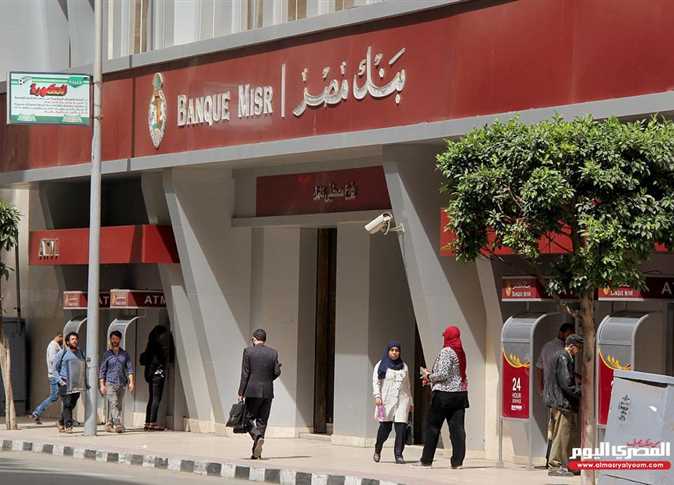 نبذة تعريفية عن بنك مصر نبذة تعريفية عن بنك مصر