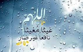 دعاء نزول المطر