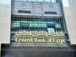 عوامل أدت إلى تثبيت سعر الفائدة عوامل أدت إلى تثبيت سعر الفائدة