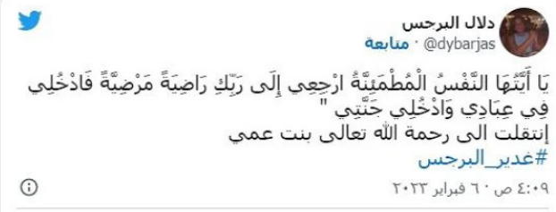 سبب وفاة البلوجر غدير البرجس الكويتية سبب وفاة البلوجر غدير البرجس الكويتية