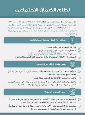من هم الذين يستحقون الضمان الاجتماعي؟ من هم الذين يستحقون الضمان الاجتماعي؟