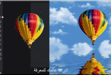 إزالة خلفية الصورة بدون برامج