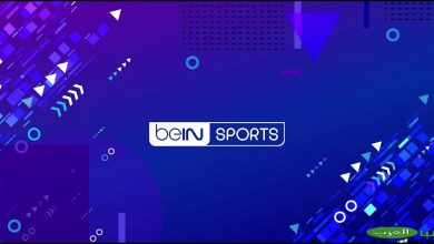 تردد قناة beIN Sports بي ان سبورت 1 الجديد 2024 الناقلة لمباراة الأهلي والزمالك 14 تردد قناة beIN Sports بي ان سبورت 1